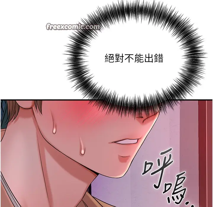 漫画《花容湿色:取花点》第20话第100张图