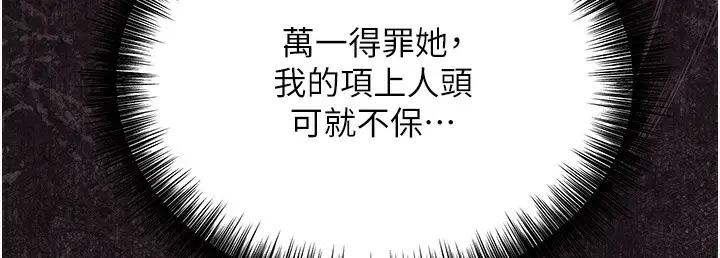 漫画《花容湿色:取花点》第20话第104张图