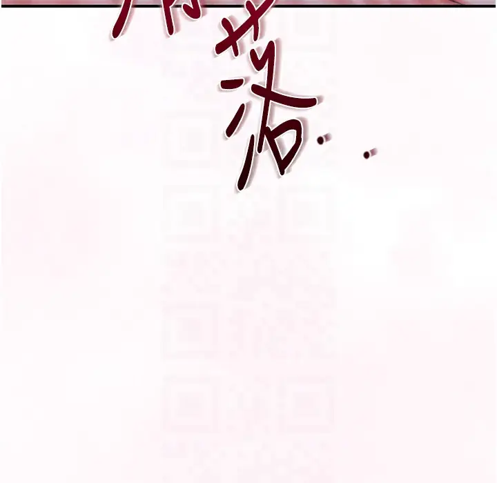漫画《花容湿色:取花点》第20话第107张图