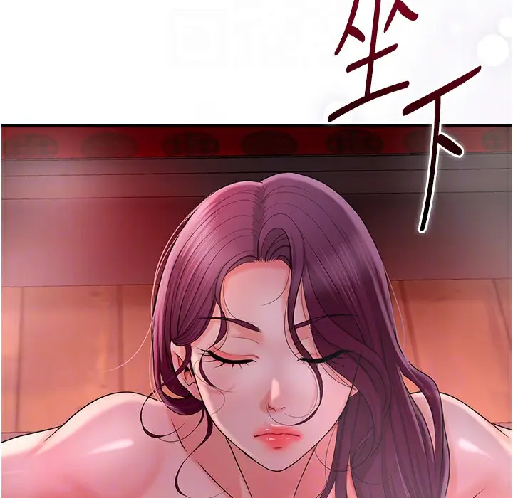 漫画《花容湿色:取花点》第20话第118张图
