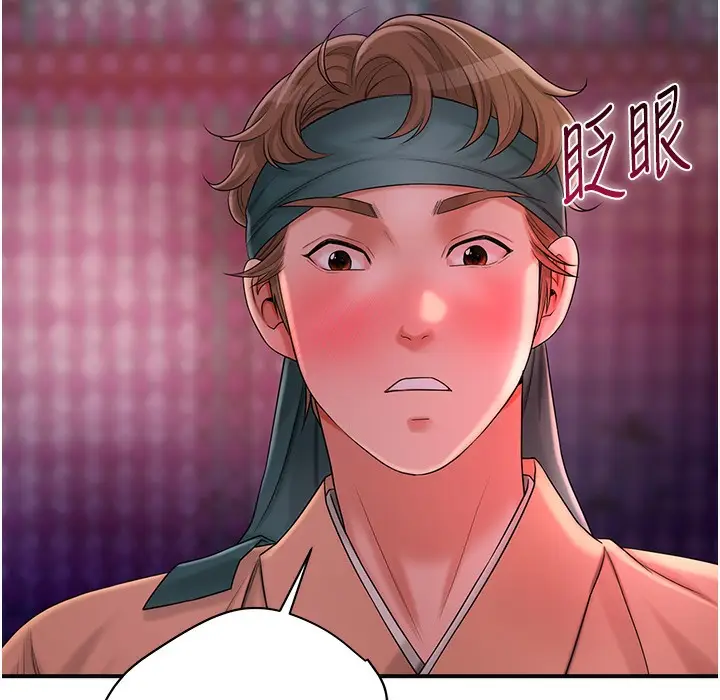 漫画《花容湿色:取花点》第20话第122张图