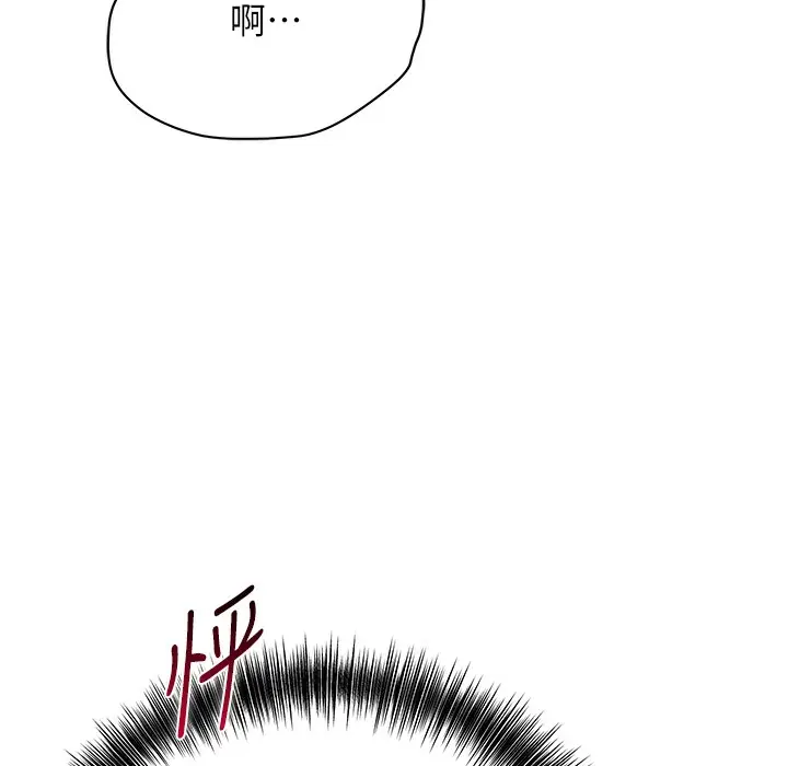 漫画《花容湿色:取花点》第20话第123张图