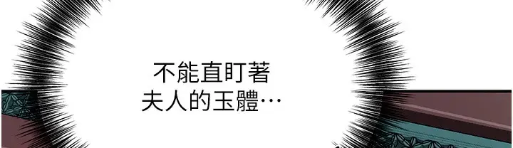 漫画《花容湿色:取花点》第20话第124张图