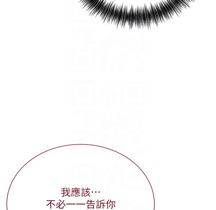 漫画《花容湿色:取花点》第20话第127张图