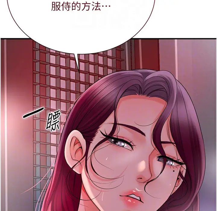 漫画《花容湿色:取花点》第20话第128张图