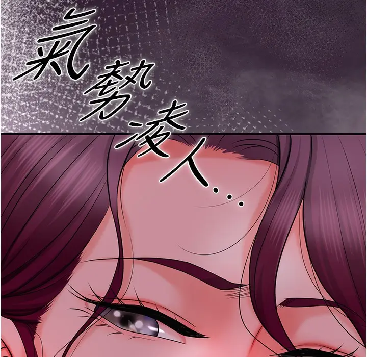 漫画《花容湿色:取花点》第20话第131张图