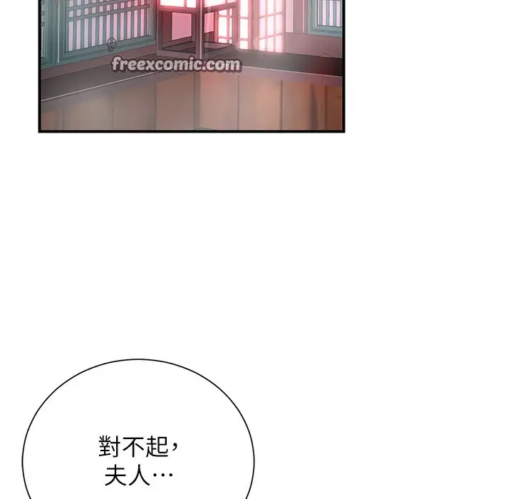 漫画《花容湿色:取花点》第20话第140张图