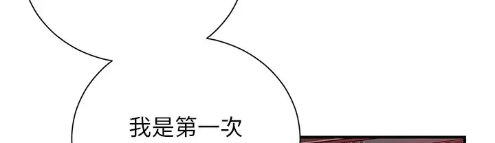 漫画《花容湿色:取花点》第20话第141张图