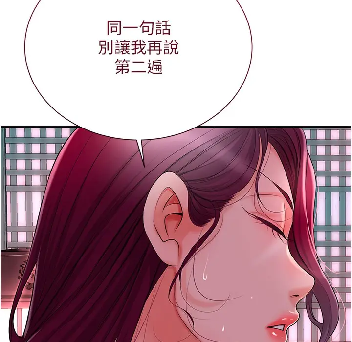 漫画《花容湿色:取花点》第20话第148张图