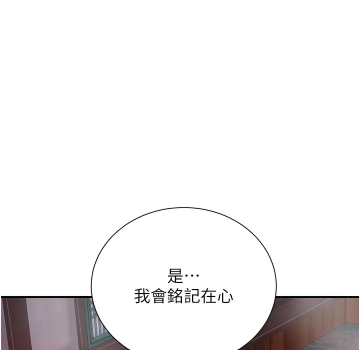 漫画《花容湿色:取花点》第20话第150张图