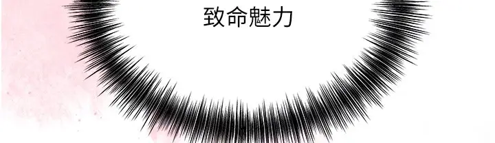 漫画《花容湿色:取花点》第20话第156张图
