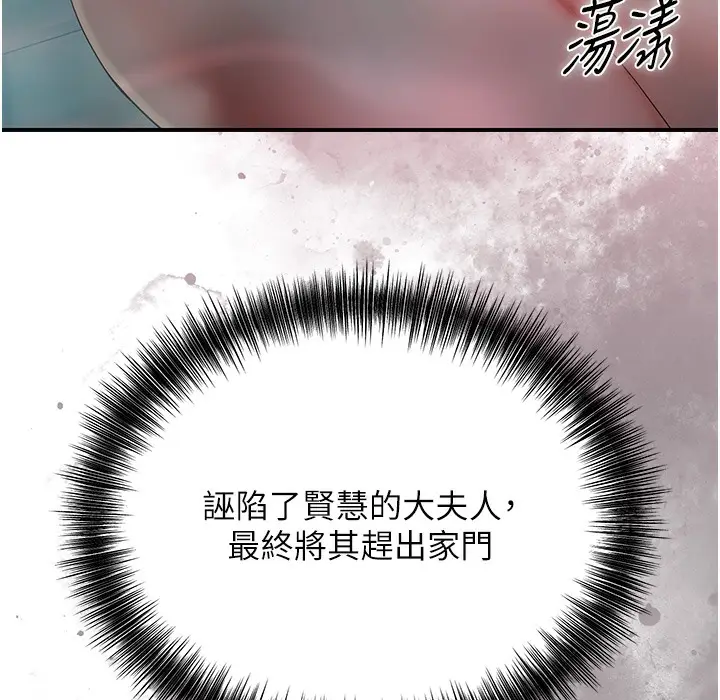 漫画《花容湿色:取花点》第20话第159张图