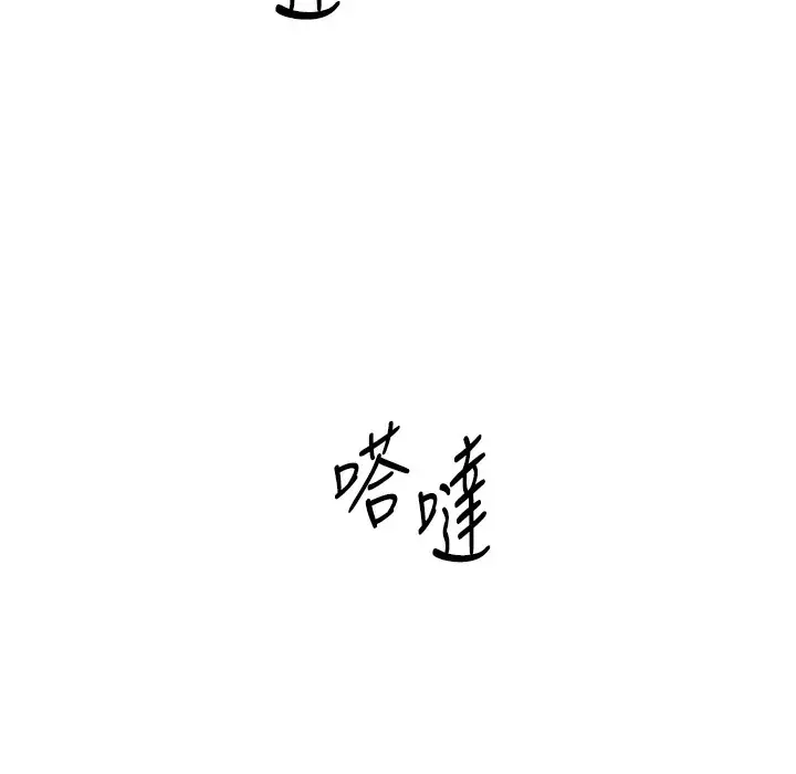 漫画《花容湿色:取花点》第20话第17张图