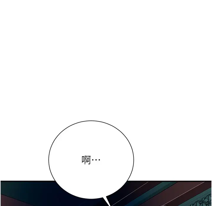 漫画《花容湿色:取花点》第20话第182张图