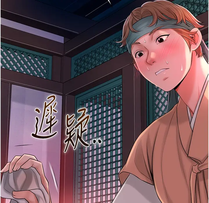 漫画《花容湿色:取花点》第20话第183张图