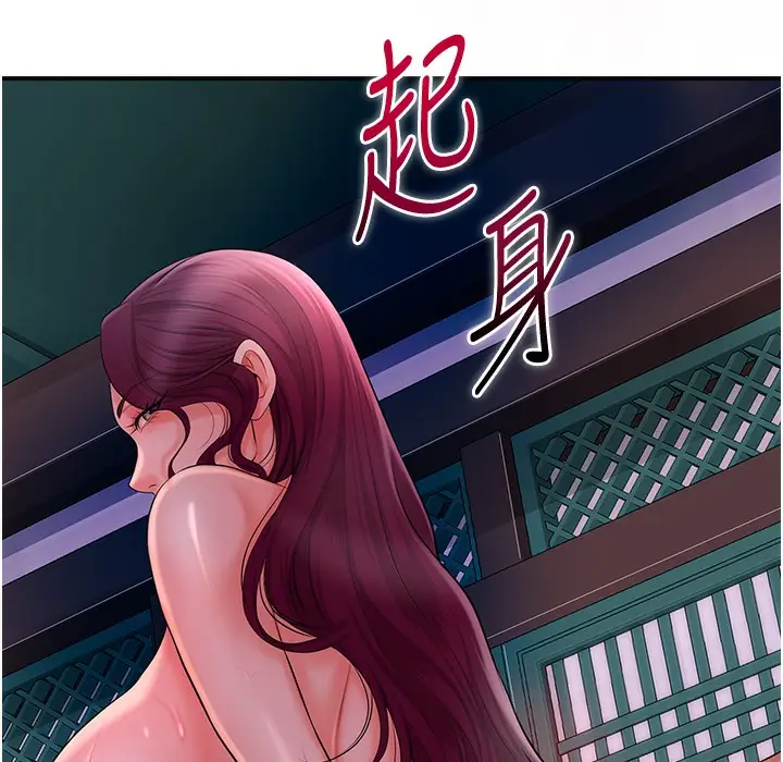 漫画《花容湿色:取花点》第20话第189张图