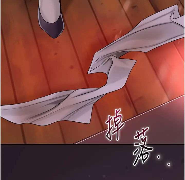 漫画《花容湿色:取花点》第20话第206张图