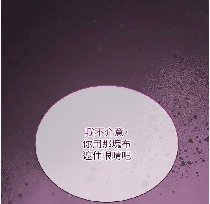 漫画《花容湿色:取花点》第20话第207张图
