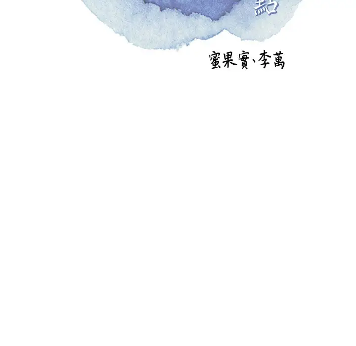 漫画《花容湿色:取花点》第20话第30张图