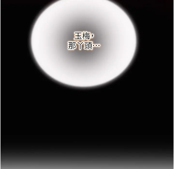 漫画《花容湿色:取花点》第20话第38张图