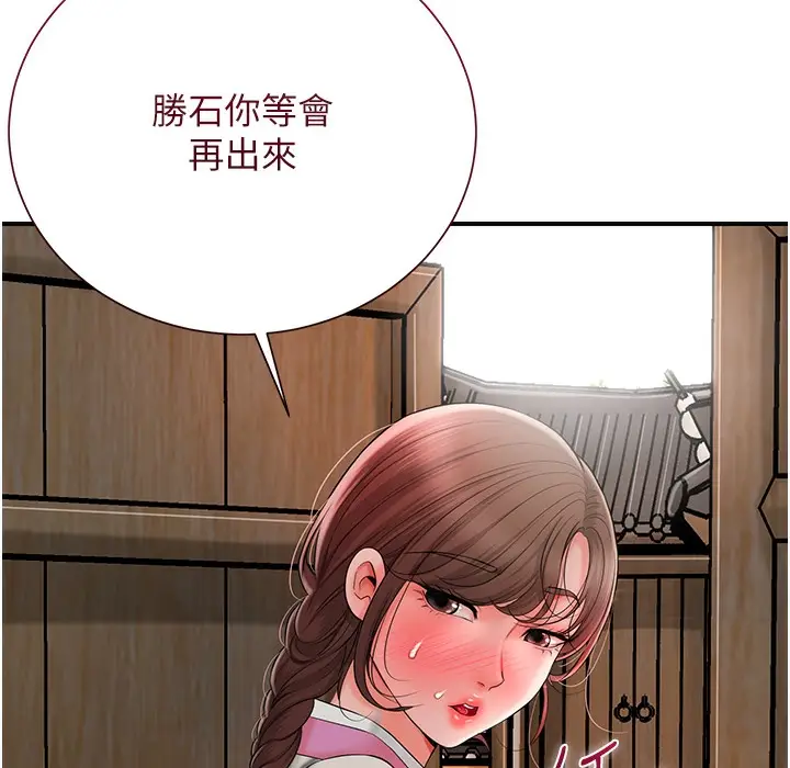 漫画《花容湿色:取花点》第20话第4张图