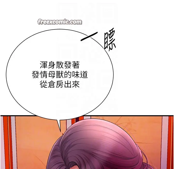 漫画《花容湿色:取花点》第20话第40张图