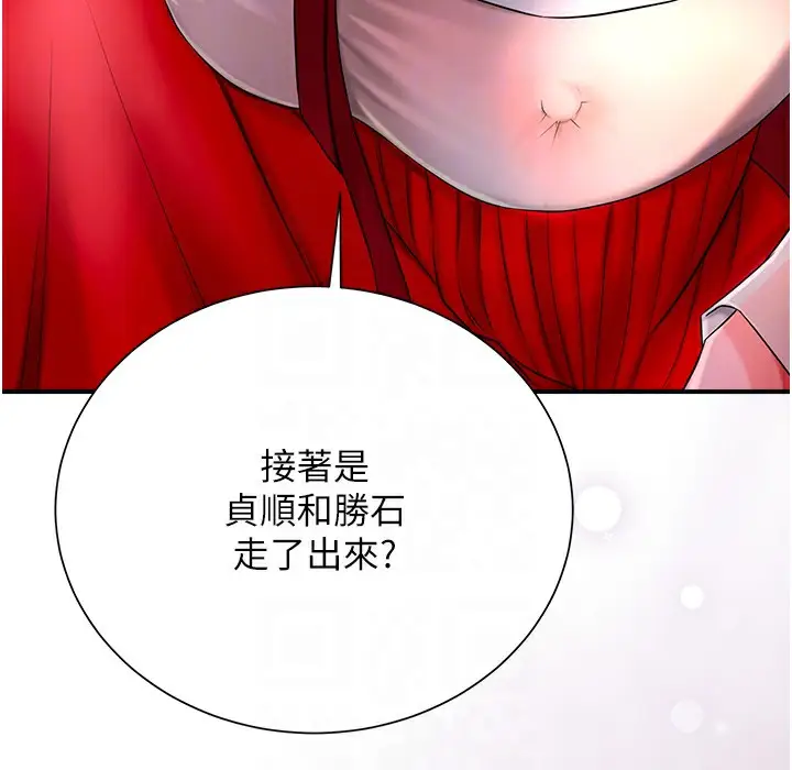 漫画《花容湿色:取花点》第20话第42张图