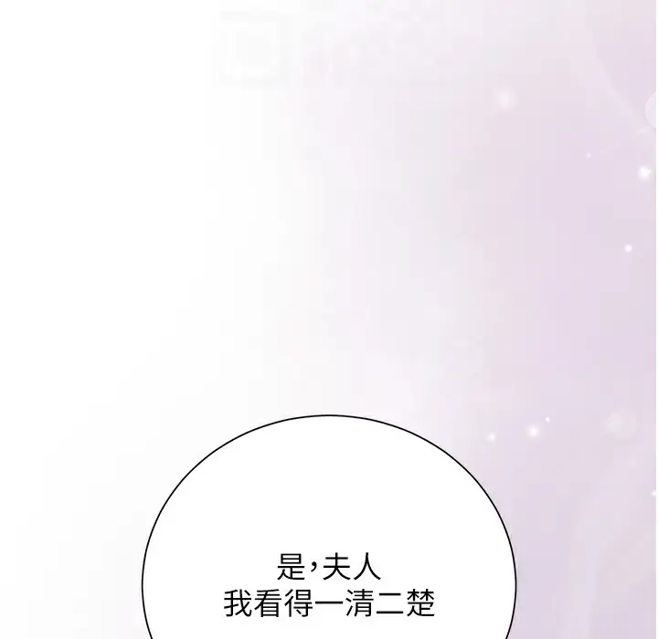 漫画《花容湿色:取花点》第20话第43张图