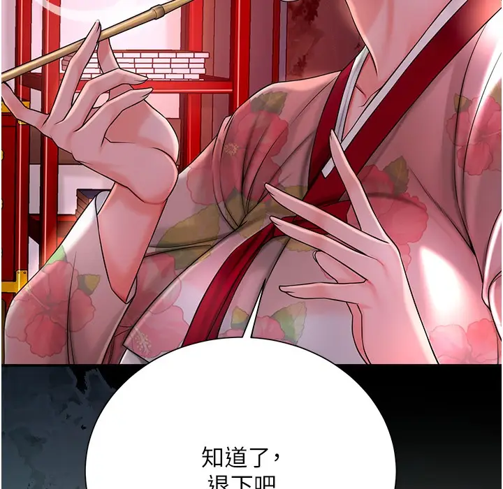 漫画《花容湿色:取花点》第20话第48张图