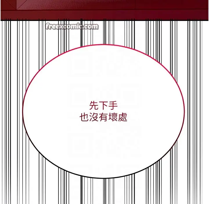 漫画《花容湿色:取花点》第20话第60张图