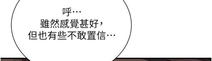 漫画《花容湿色:取花点》第20话第64张图
