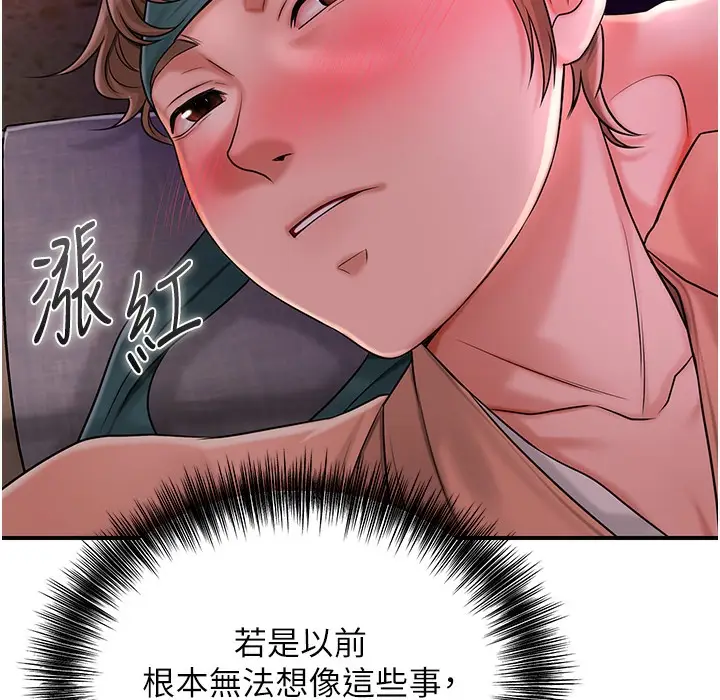 漫画《花容湿色:取花点》第20话第68张图