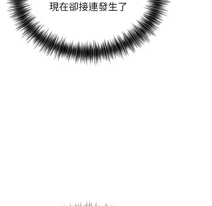 漫画《花容湿色:取花点》第20话第69张图