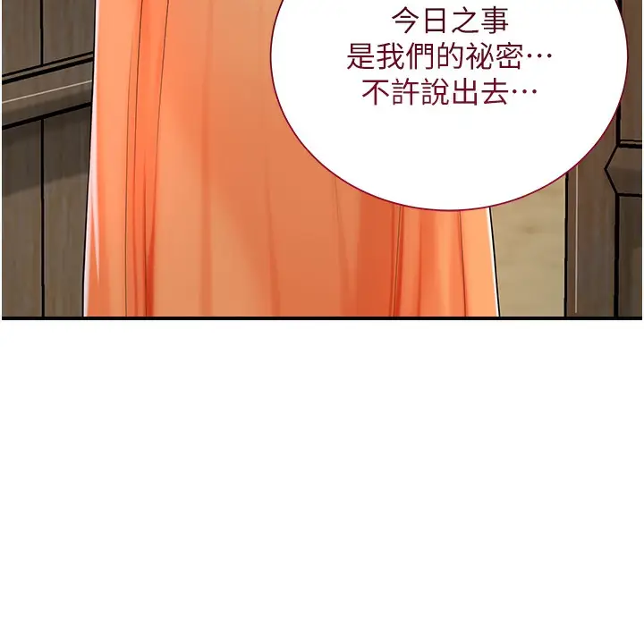 漫画《花容湿色:取花点》第20话第7张图