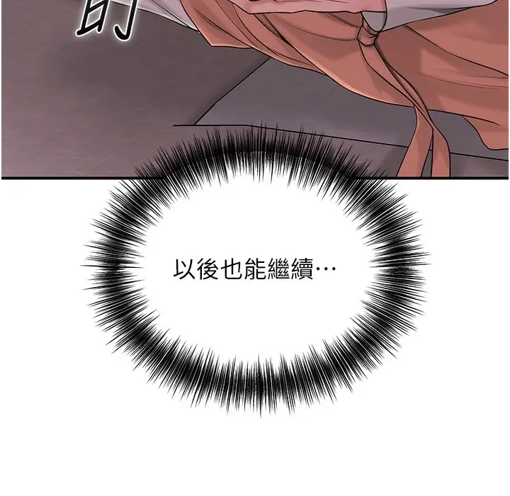 漫画《花容湿色:取花点》第20话第72张图