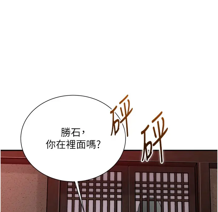 漫画《花容湿色:取花点》第20话第73张图