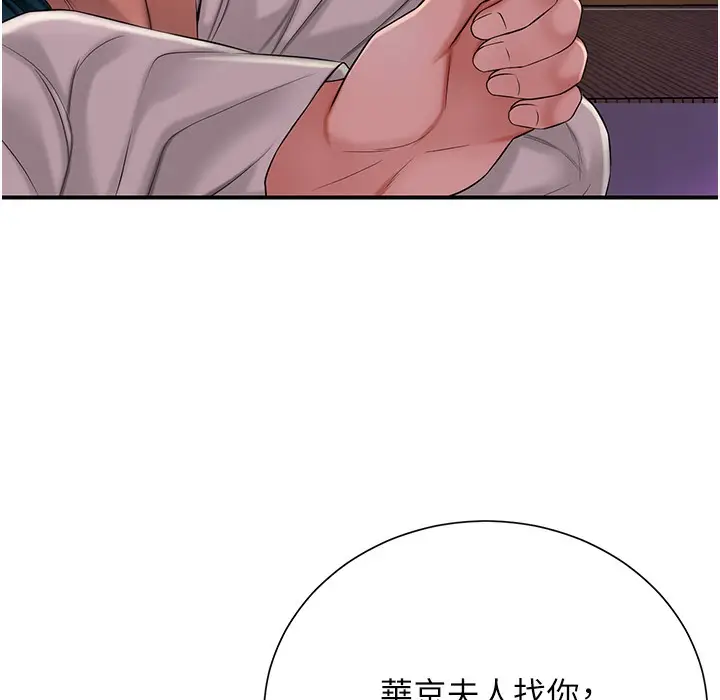 漫画《花容湿色:取花点》第20话第75张图