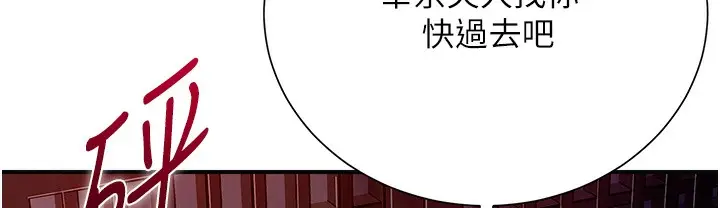 漫画《花容湿色:取花点》第20话第76张图