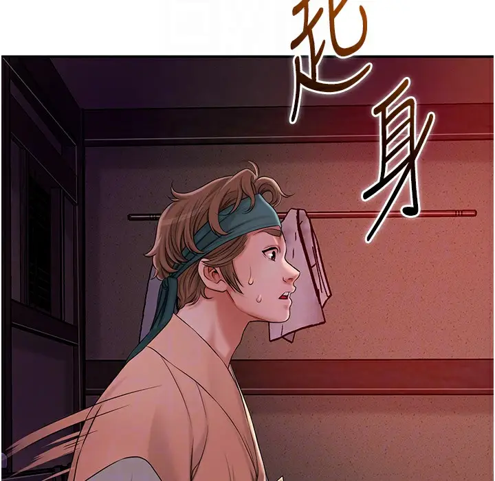 漫画《花容湿色:取花点》第20话第79张图