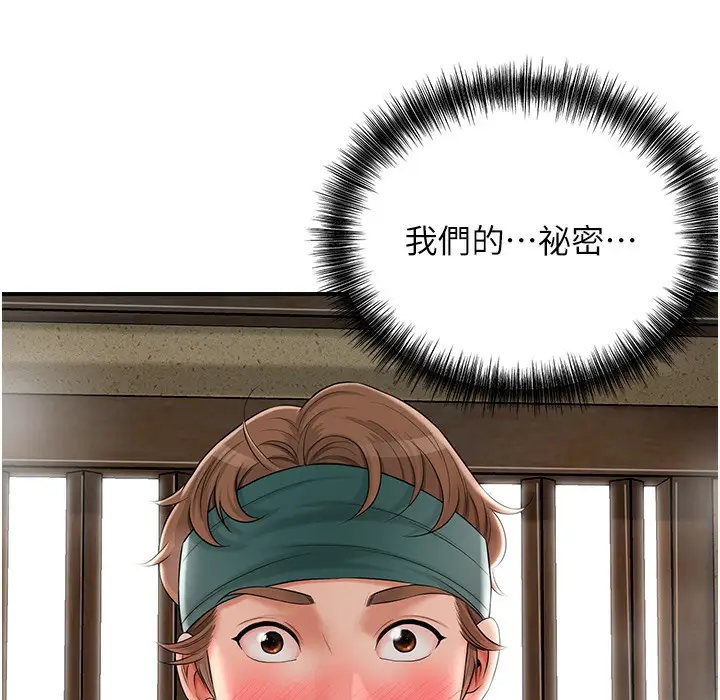 漫画《花容湿色:取花点》第20话第8张图