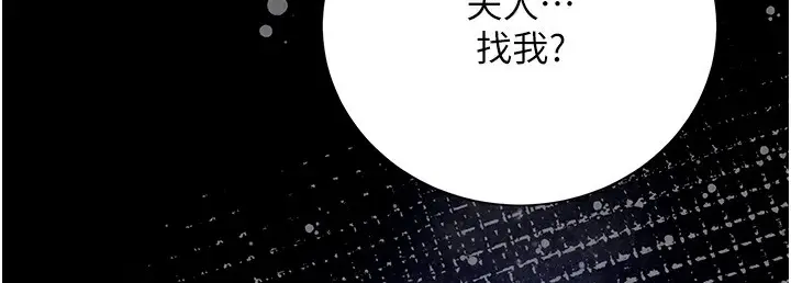 漫画《花容湿色:取花点》第20话第81张图