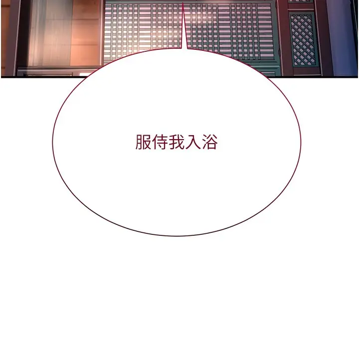 漫画《花容湿色:取花点》第20话第88张图