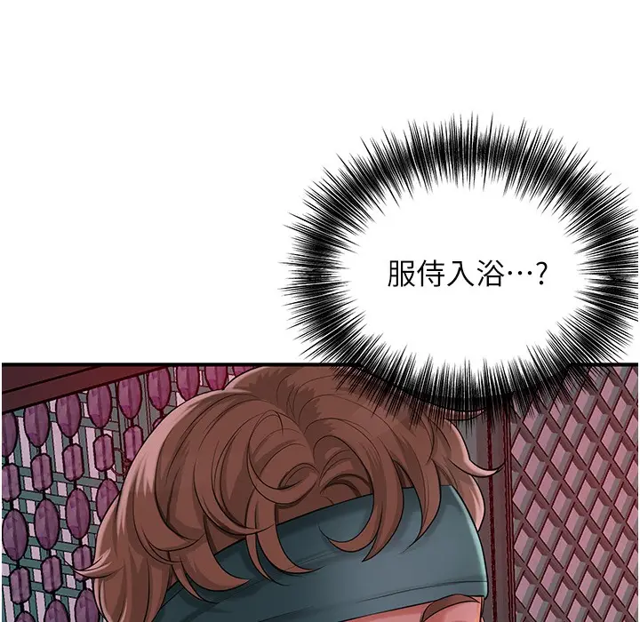 漫画《花容湿色:取花点》第20话第90张图
