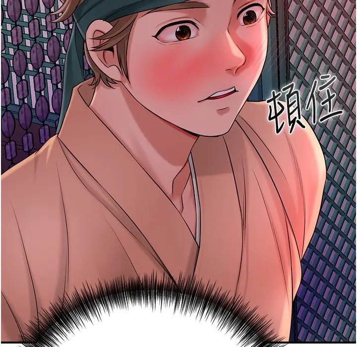 漫画《花容湿色:取花点》第20话第91张图