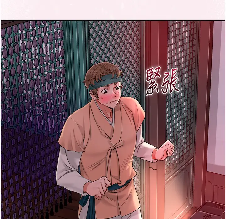 漫画《花容湿色:取花点》第20话第93张图