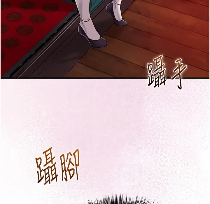 漫画《花容湿色:取花点》第20话第95张图