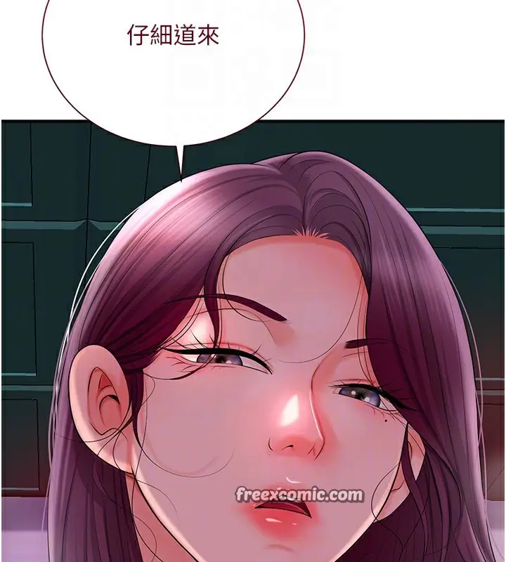 漫画《花容湿色:取花点》第21话第105张图