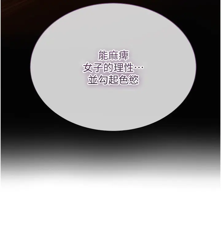 漫画《花容湿色:取花点》第21话第109张图