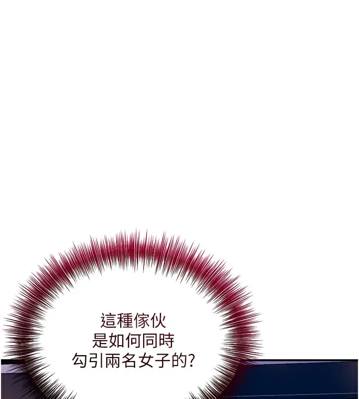 漫画《花容湿色:取花点》第21话第11张图