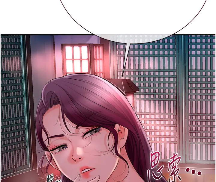 漫画《花容湿色:取花点》第21话第115张图